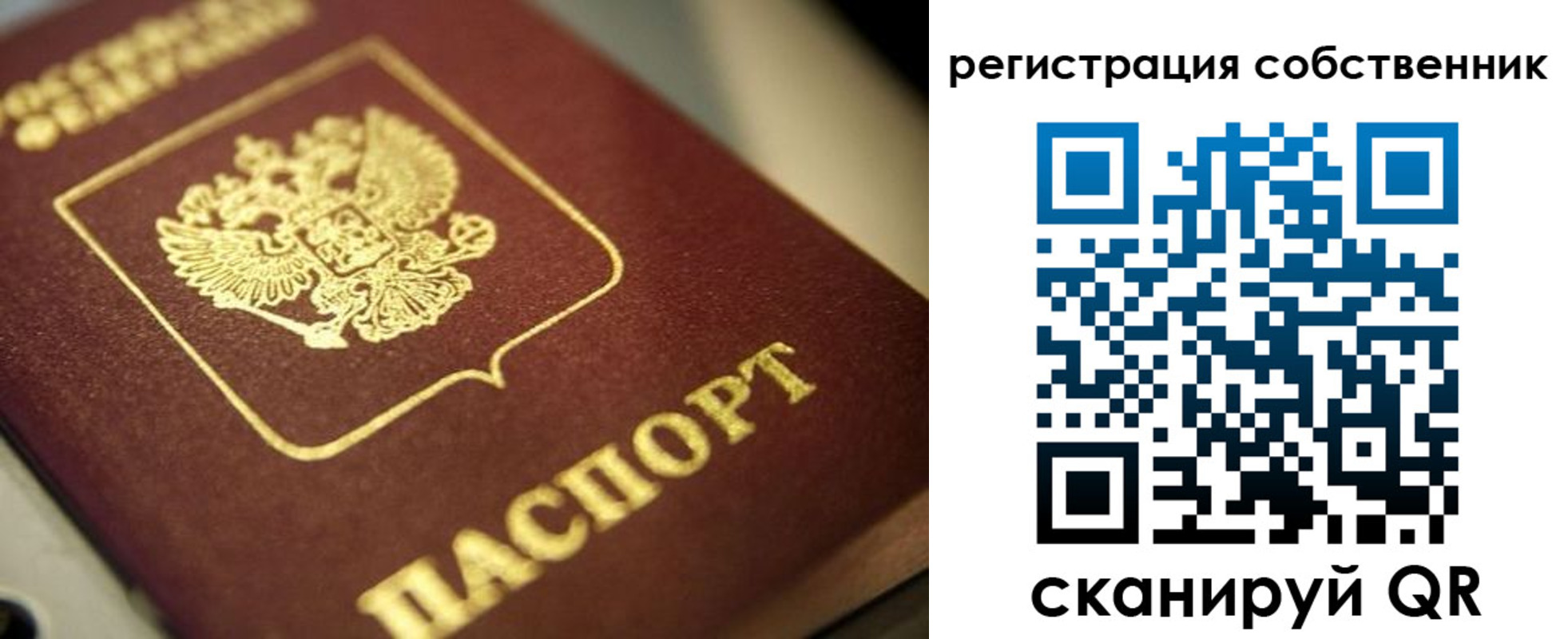 прописка в Красноперекопске