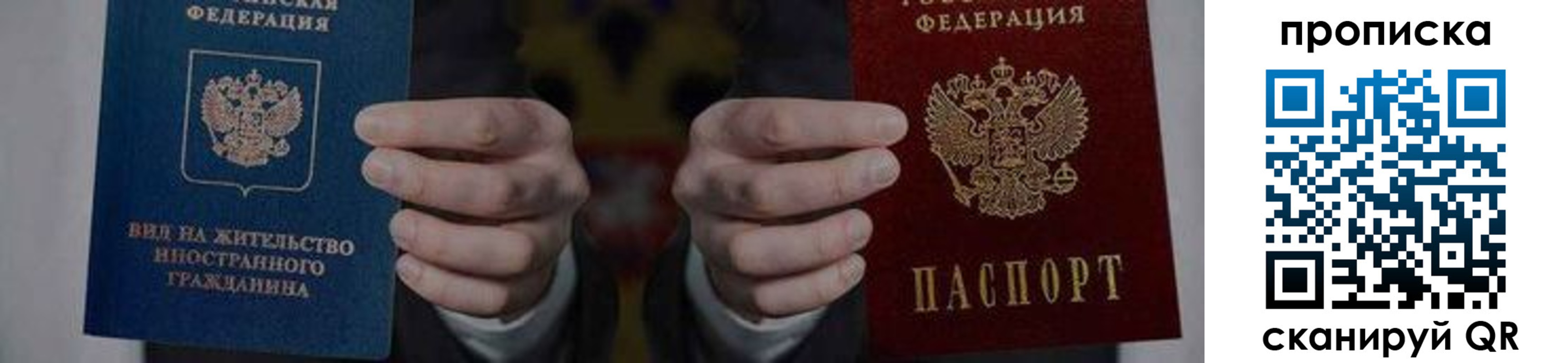 прописка от собственника в Красноперекопске